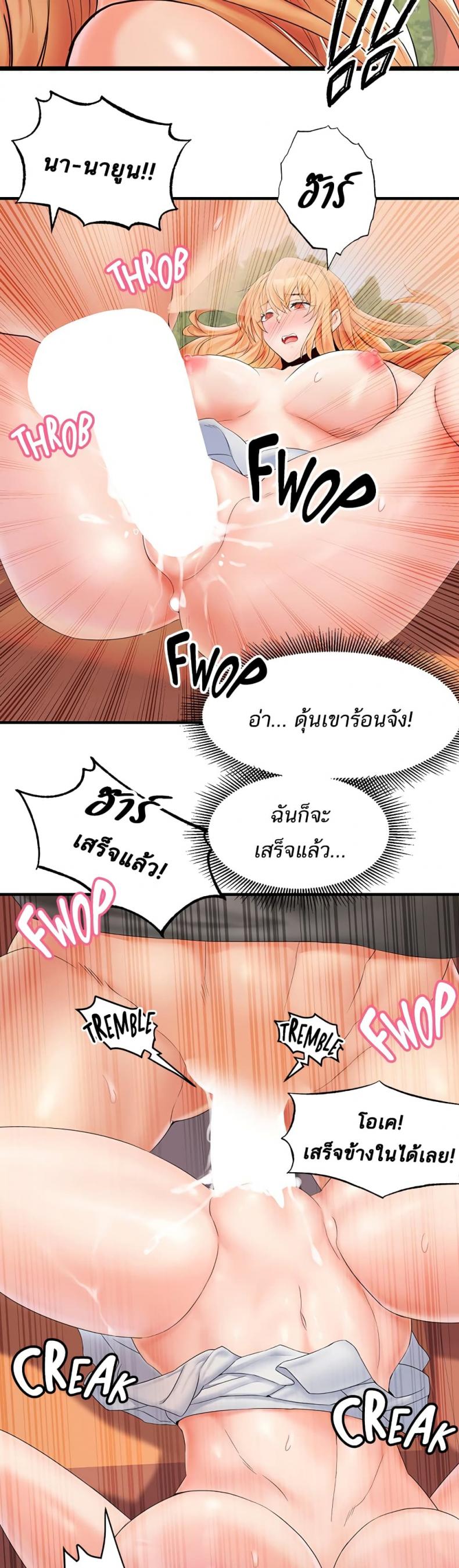 Phone Sex - หน้า 35