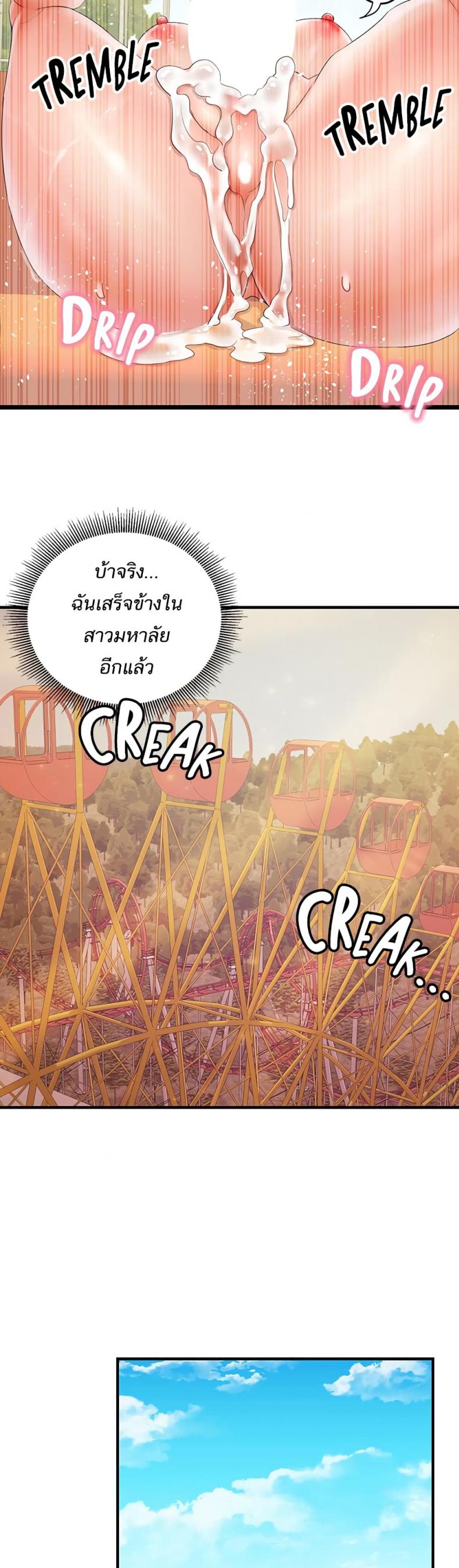 Phone Sex - หน้า 37