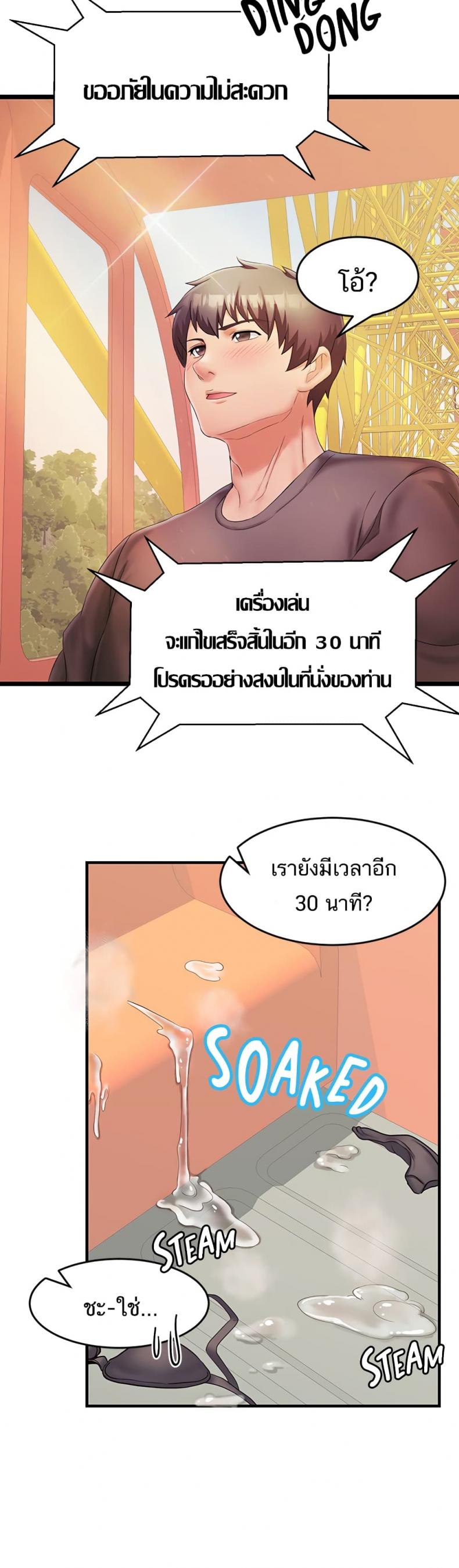 Phone Sex - หน้า 39