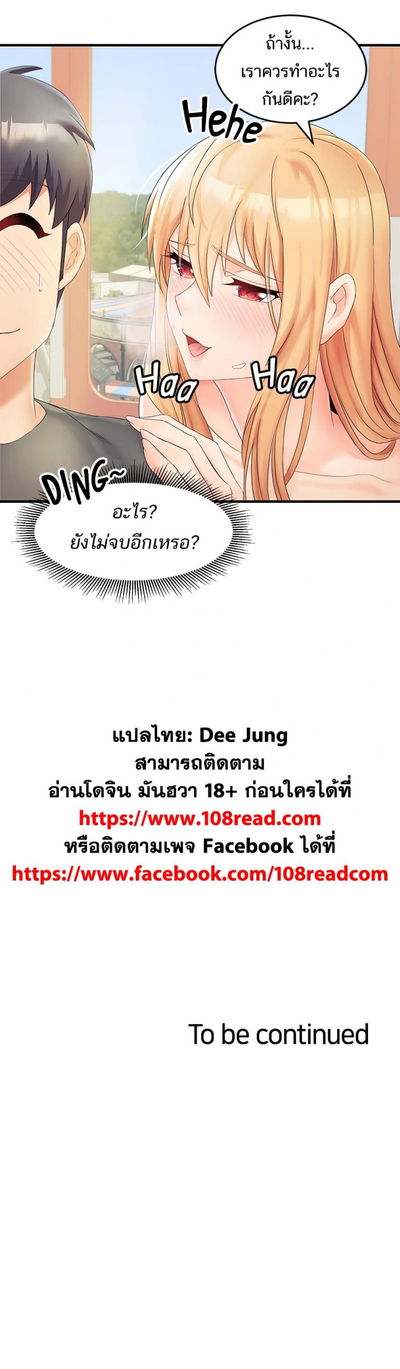 Phone Sex - หน้า 40