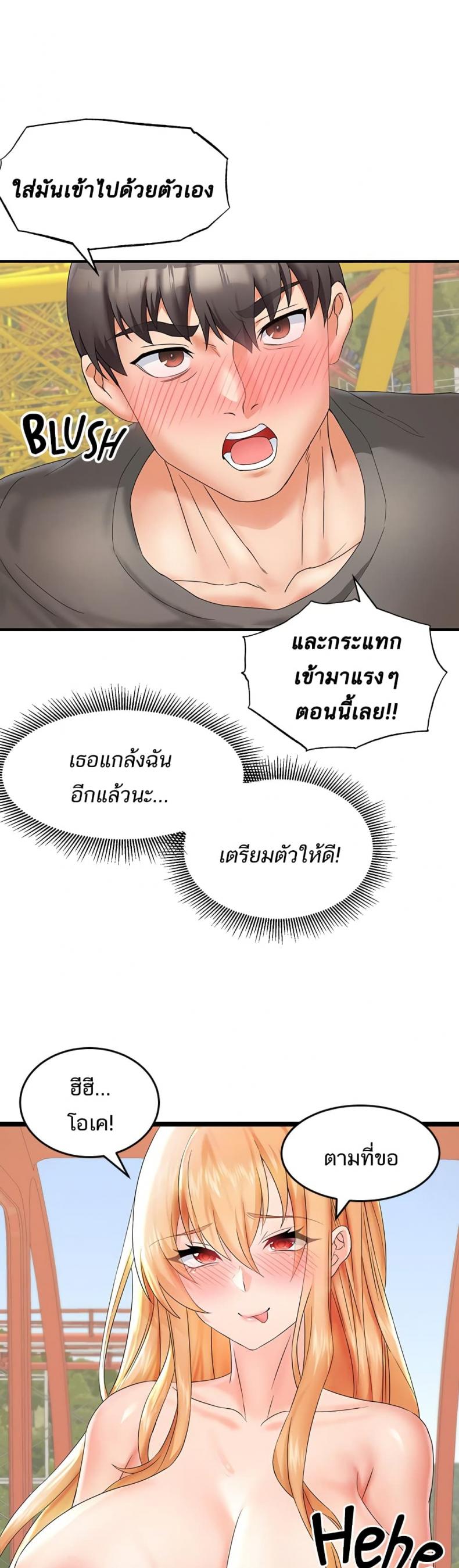 Phone Sex - หน้า 5