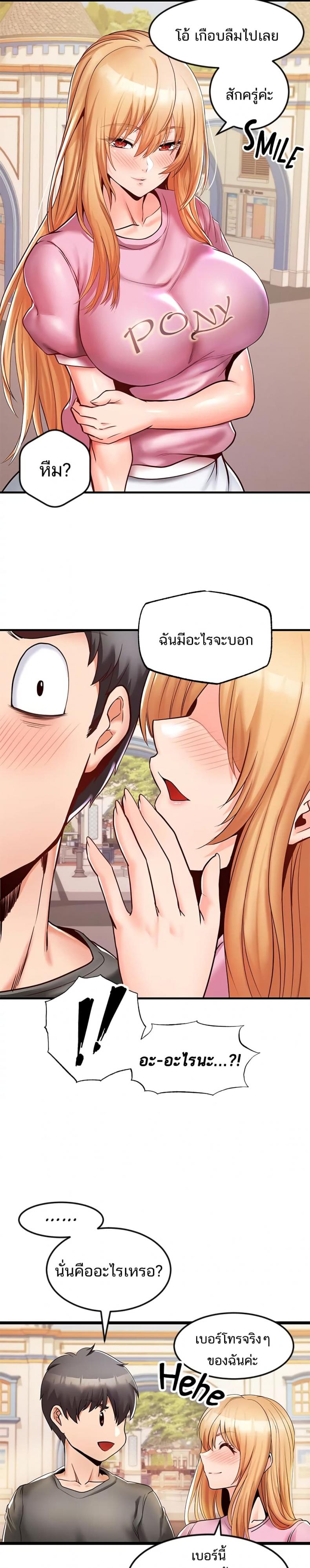Phone Sex - หน้า 2