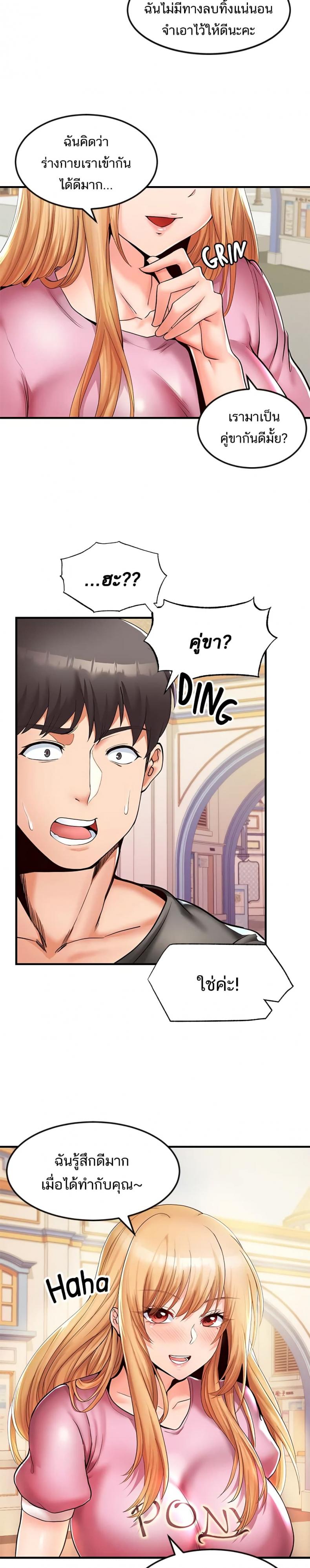 Phone Sex - หน้า 3