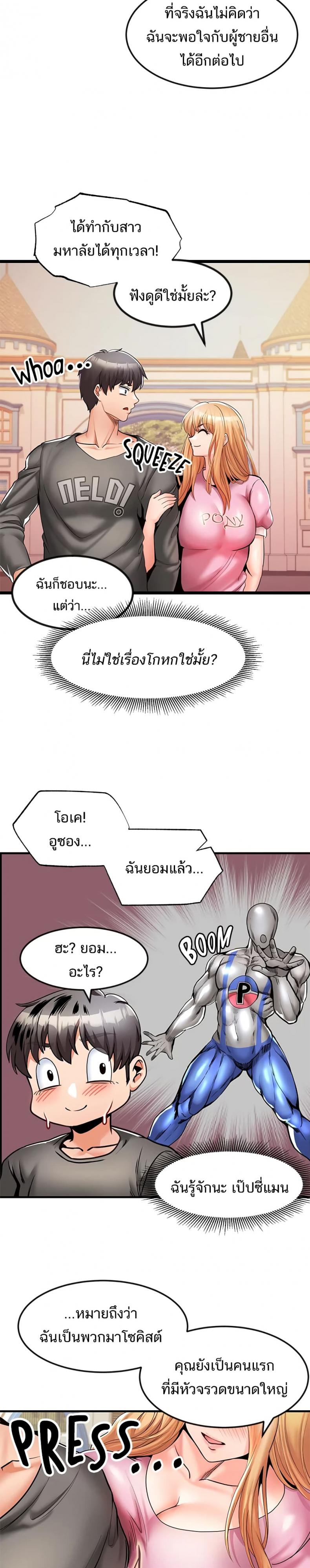 Phone Sex - หน้า 4