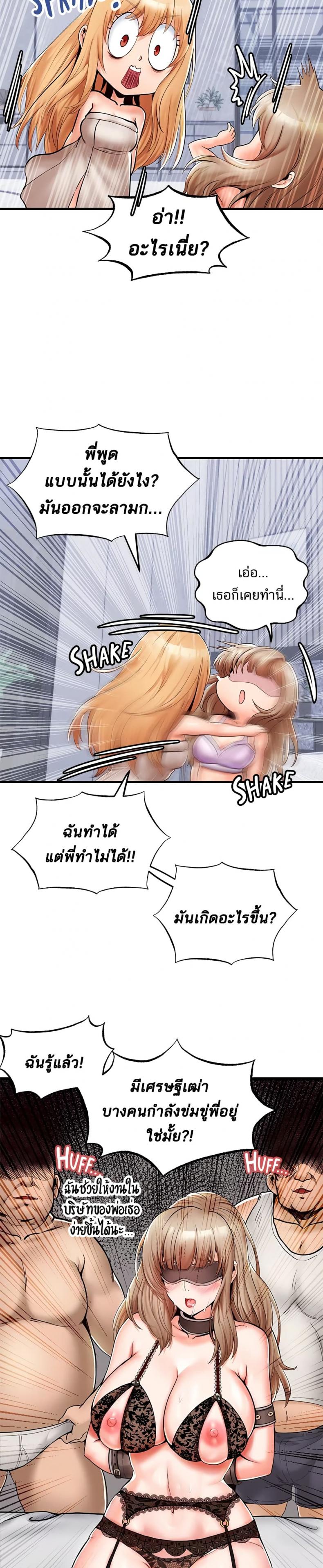 Phone Sex - หน้า 2