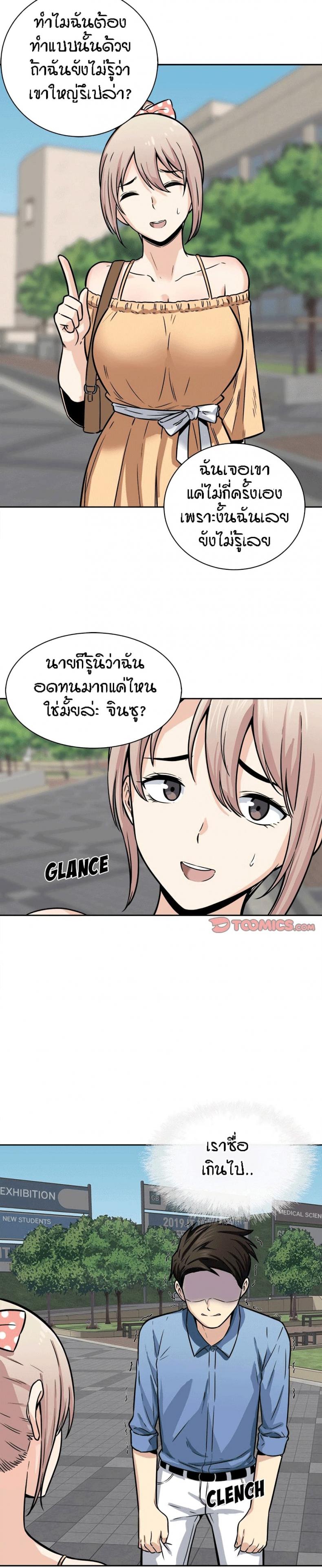 Phone Sex - หน้า 4