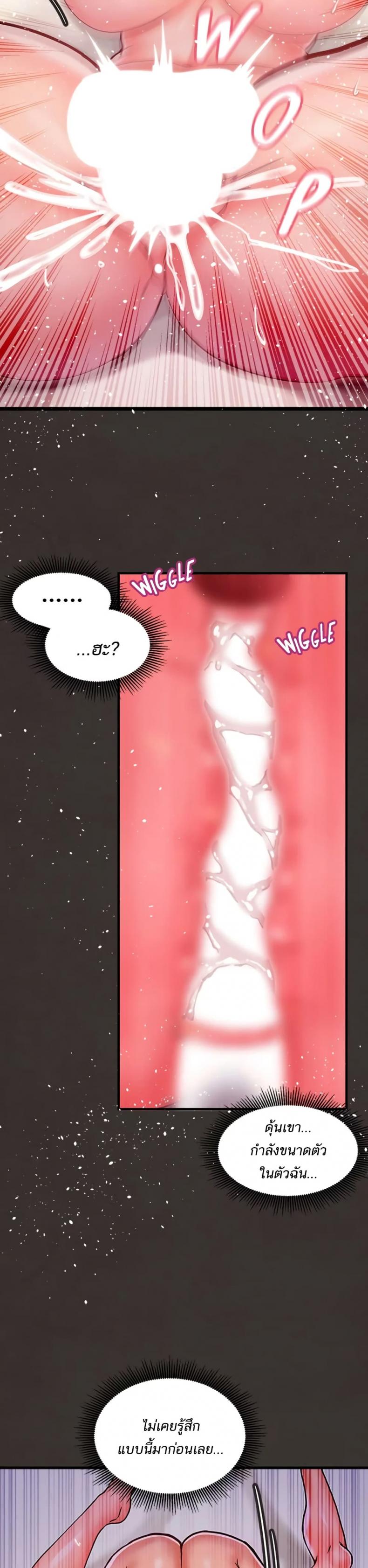Phone Sex - หน้า 7
