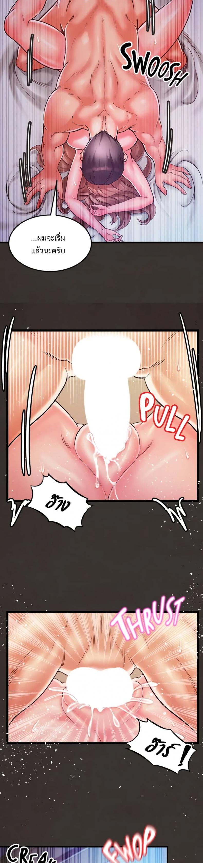 Phone Sex - หน้า 8