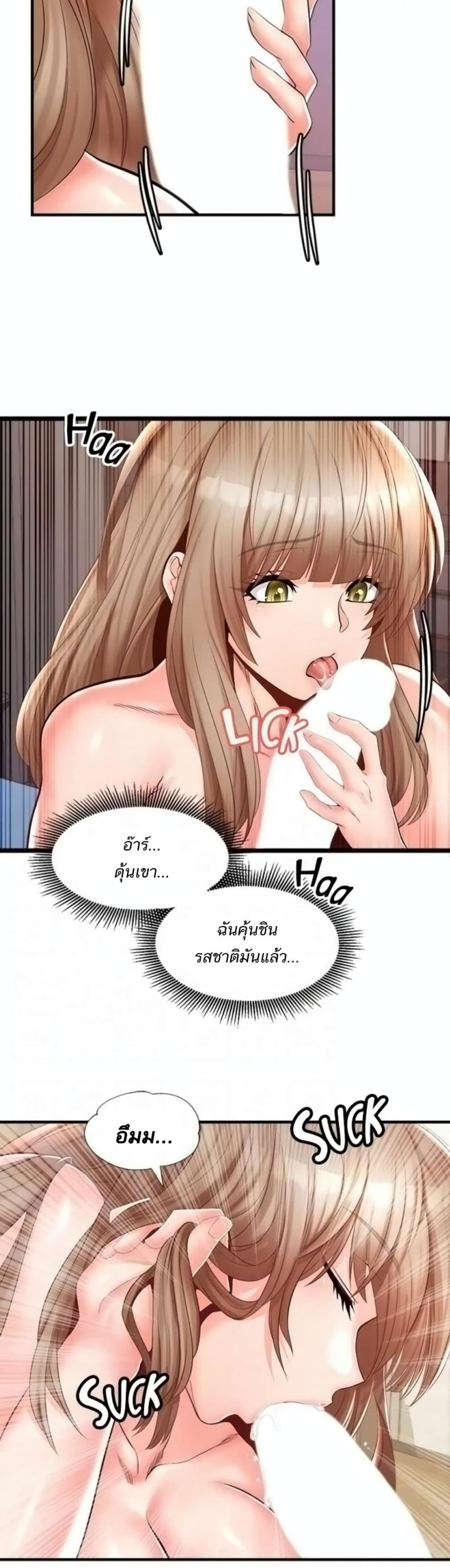 Phone Sex - หน้า 2