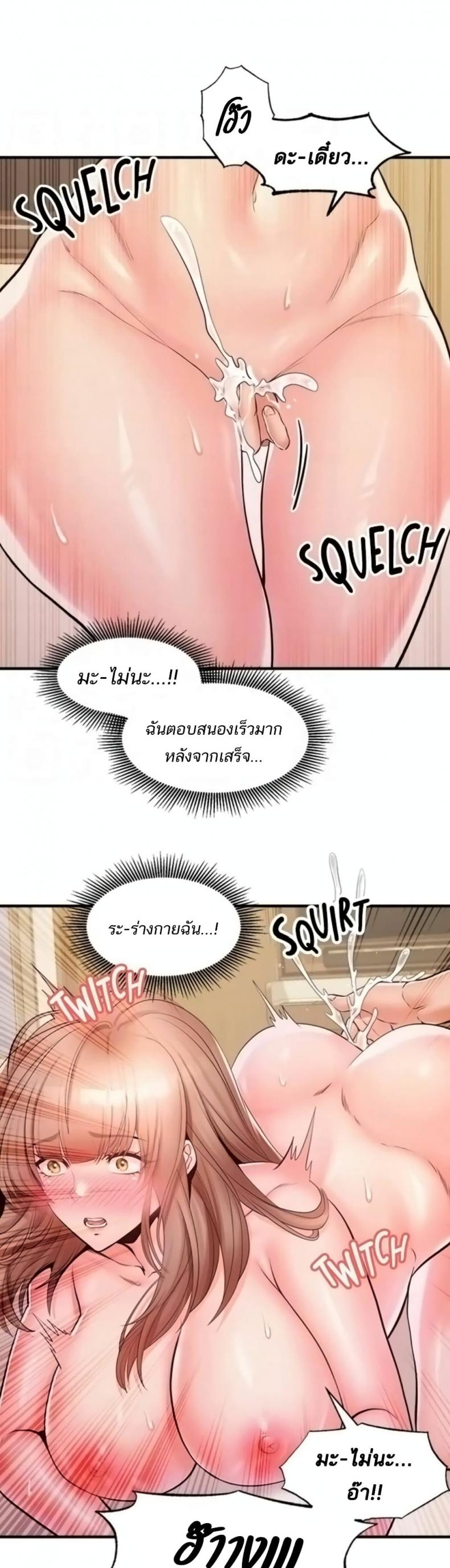 Phone Sex - หน้า 5