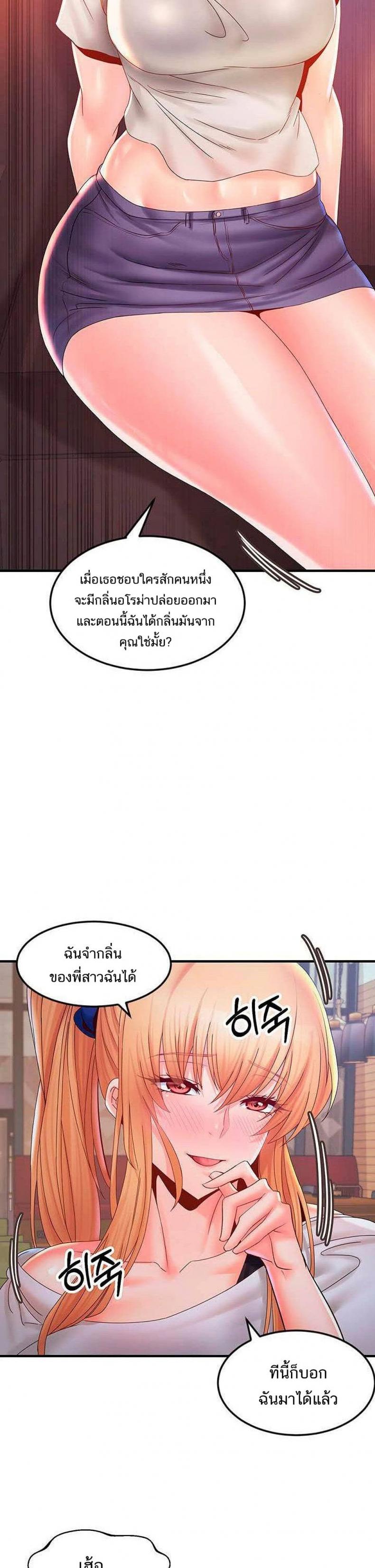 Phone Sex - หน้า 2