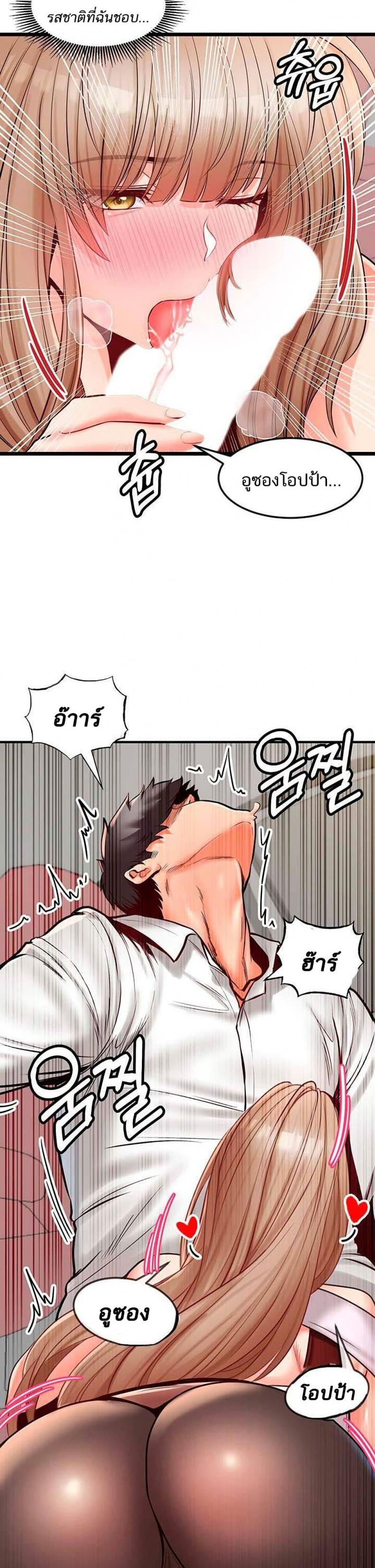 Phone Sex - หน้า 39