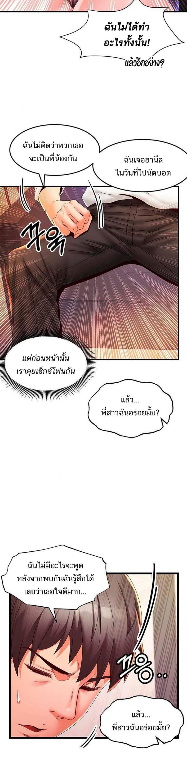 Phone Sex - หน้า 4