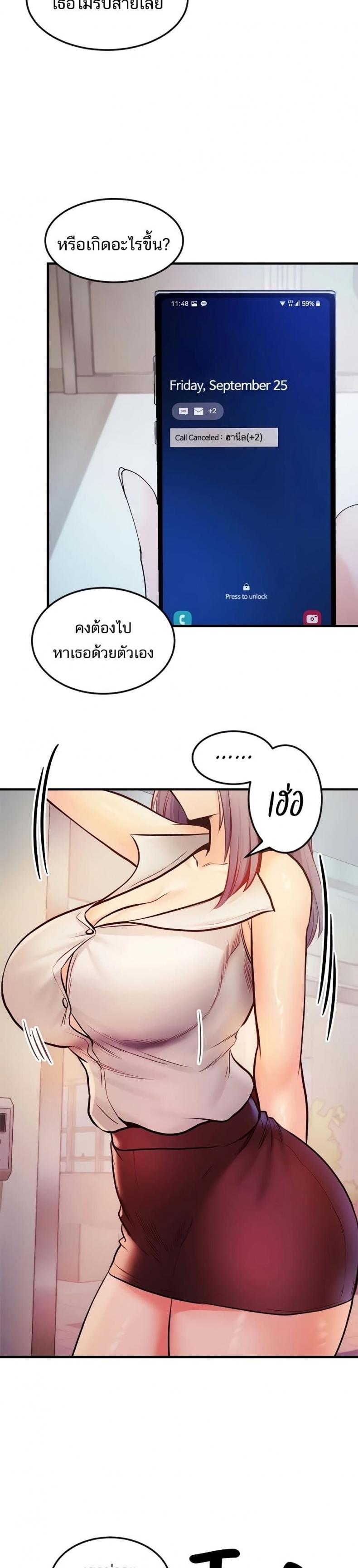 Phone Sex - หน้า 2