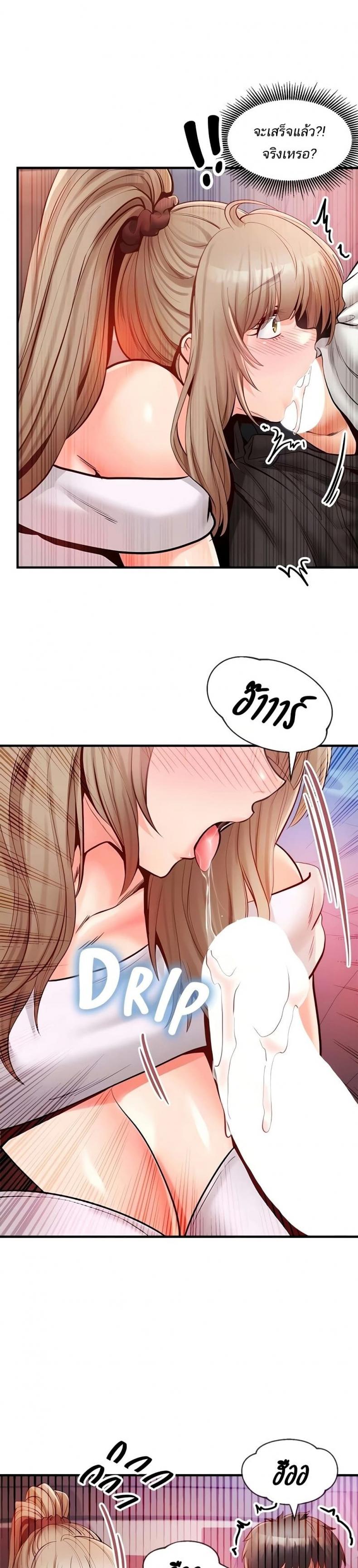 Phone Sex - หน้า 8