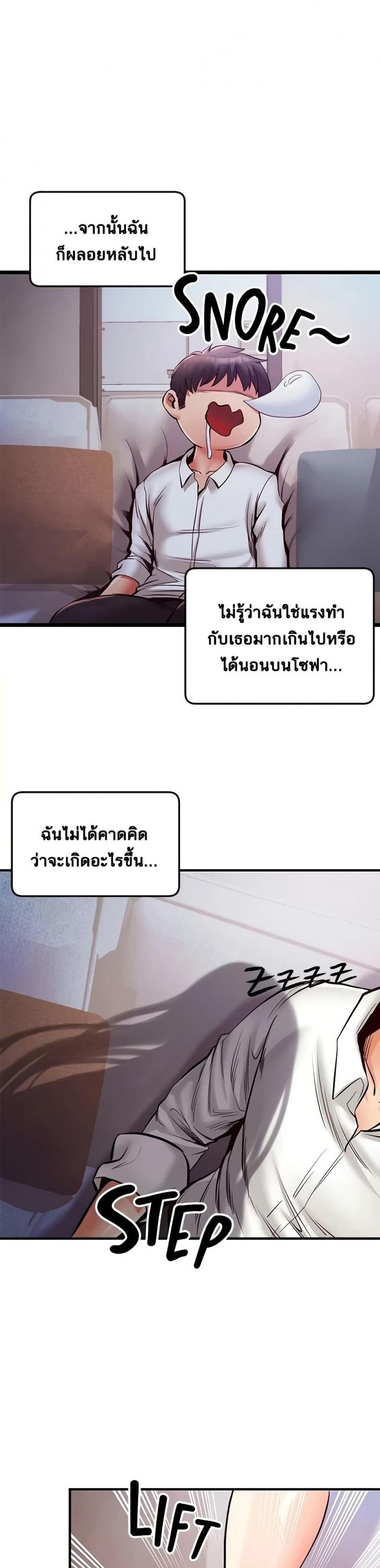 Phone Sex - หน้า 39
