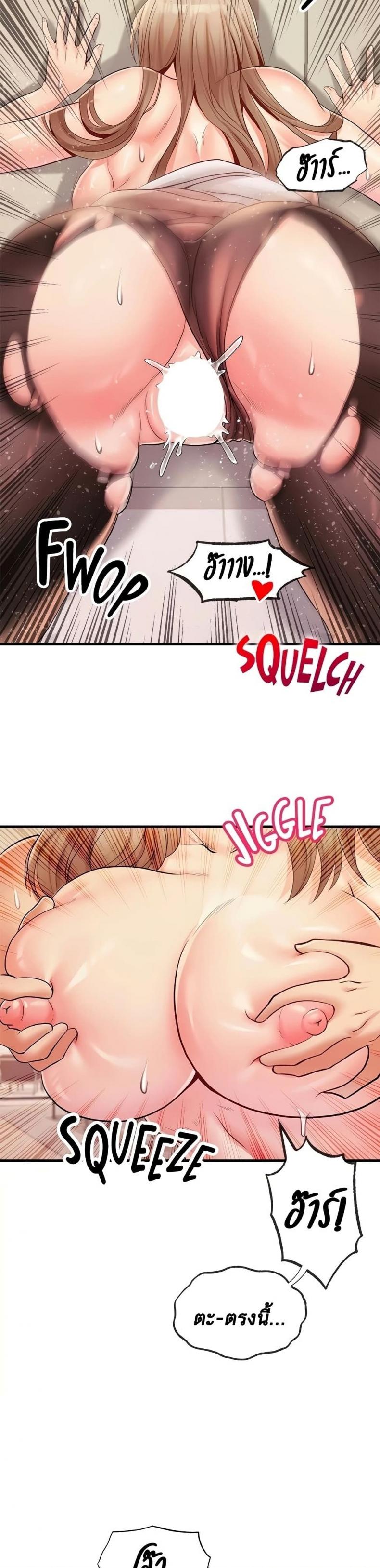 Phone Sex - หน้า 4