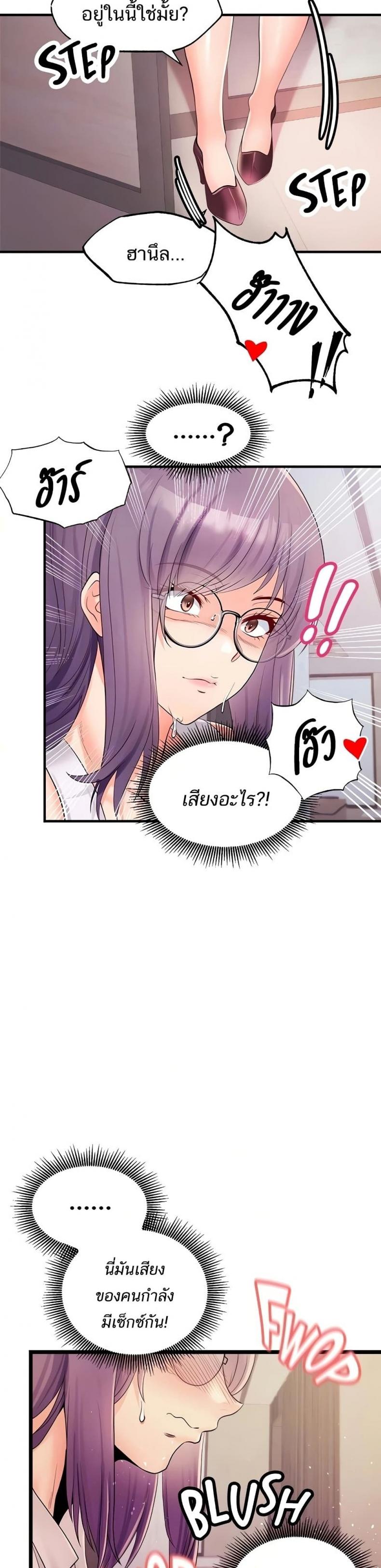 Phone Sex - หน้า 6