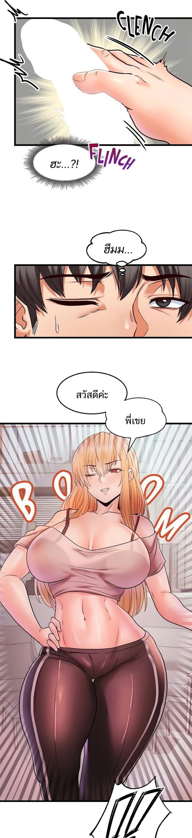 Phone Sex - หน้า 2