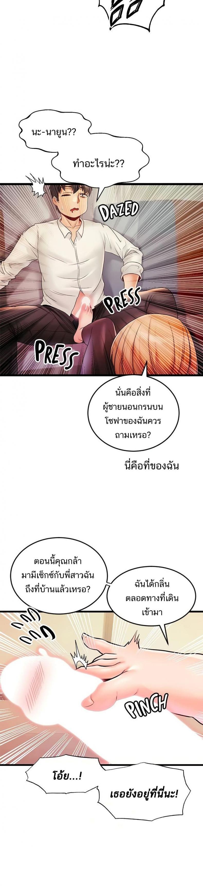 Phone Sex - หน้า 3