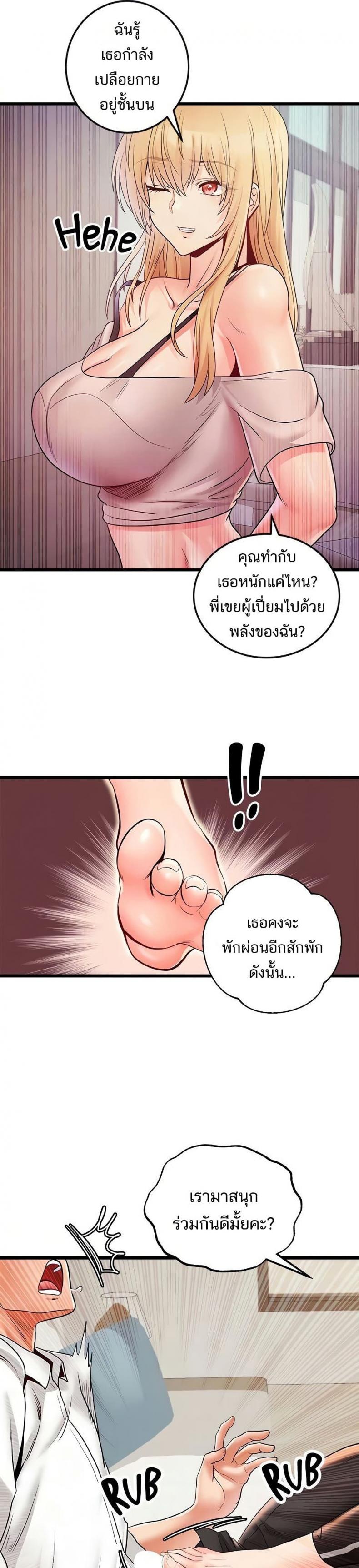 Phone Sex - หน้า 4