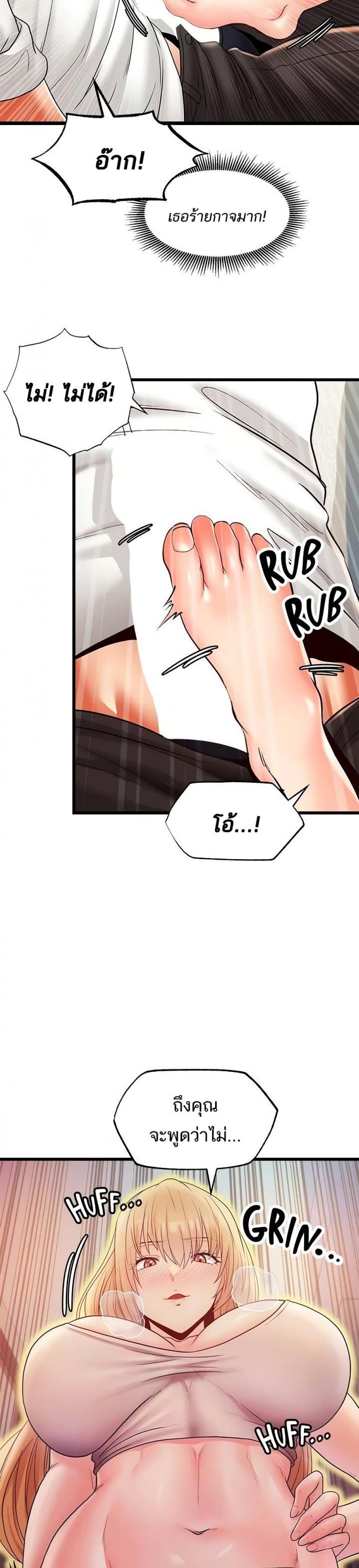 Phone Sex - หน้า 5