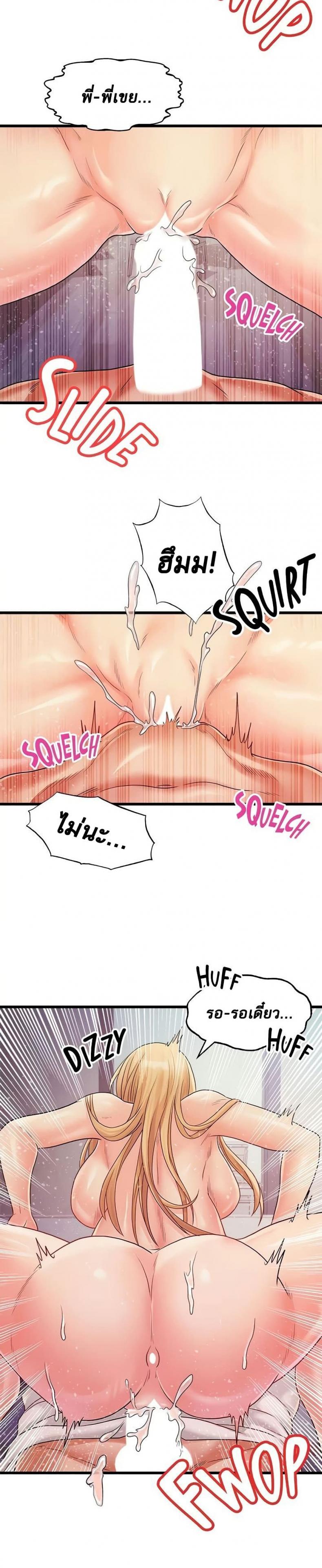 Phone Sex - หน้า 2