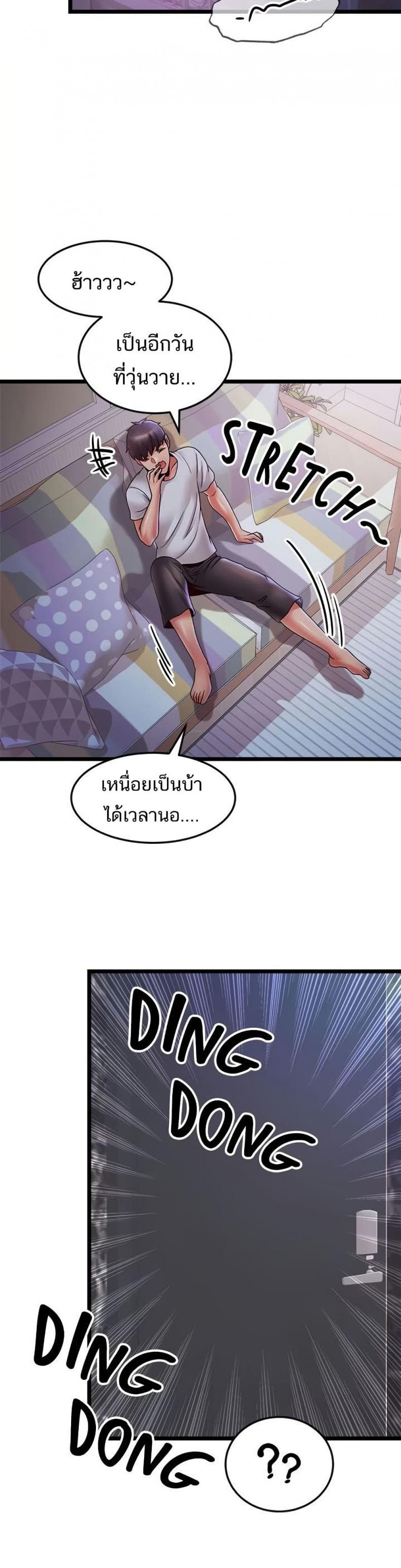 Phone Sex - หน้า 2