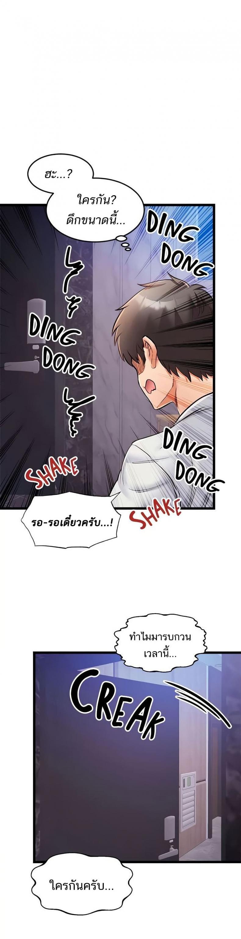 Phone Sex - หน้า 3
