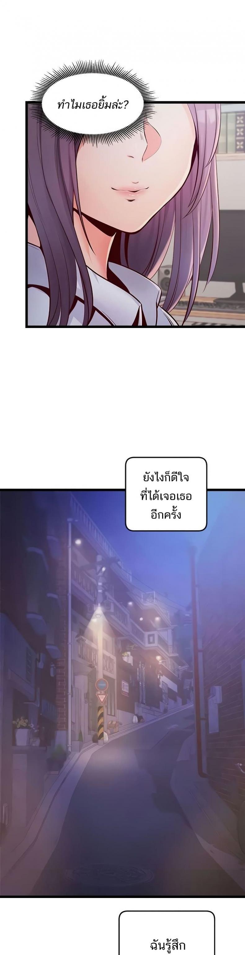 Phone Sex - หน้า 32