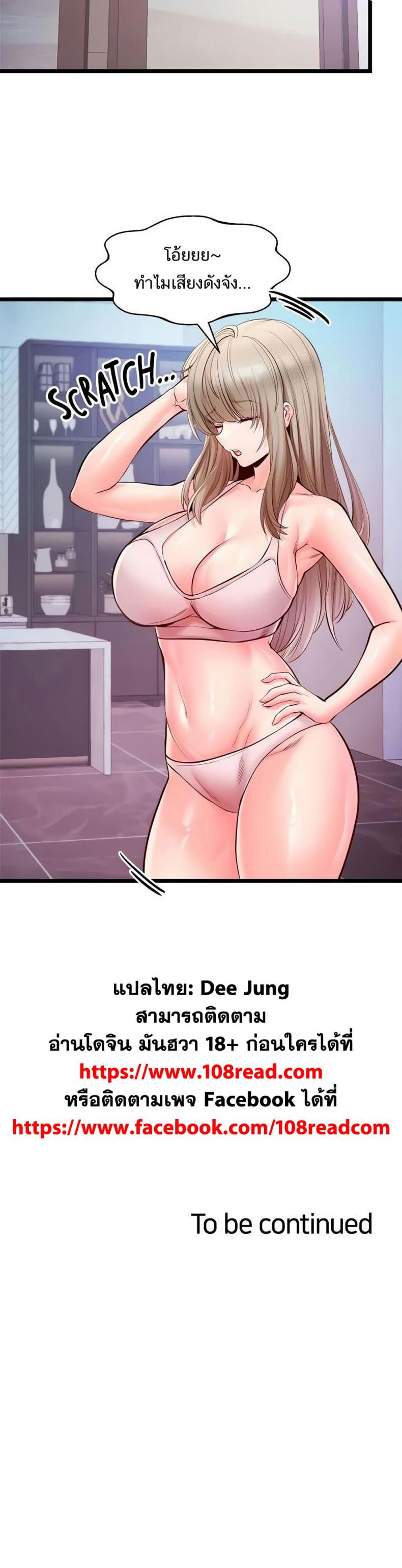 Phone Sex - หน้า 39