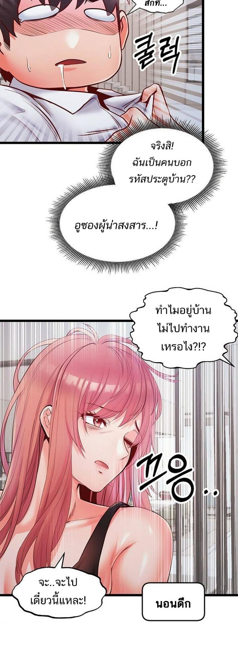 Phone Sex - หน้า 3