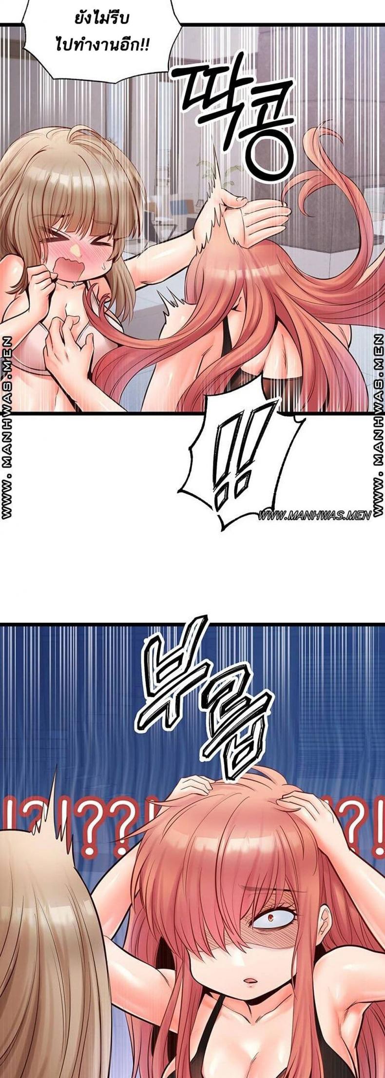 Phone Sex - หน้า 5