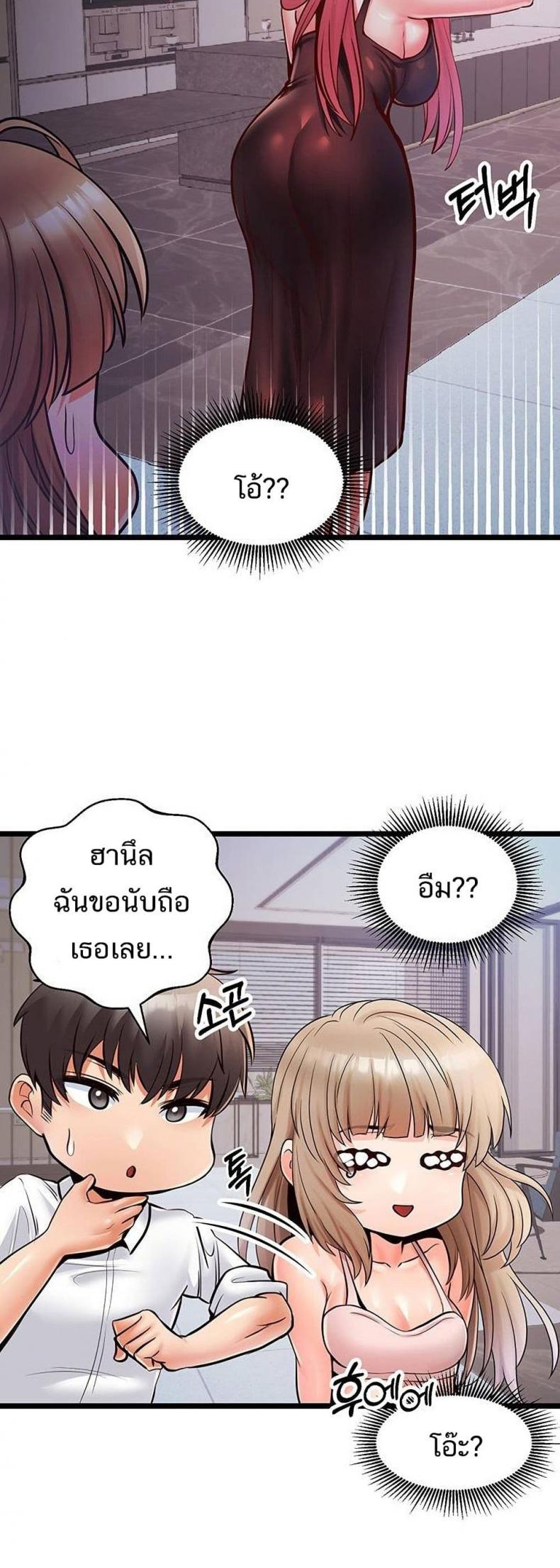 Phone Sex - หน้า 7