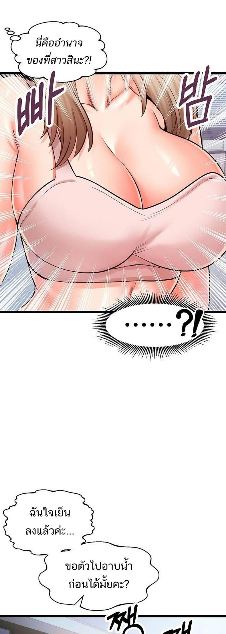 Phone Sex - หน้า 8