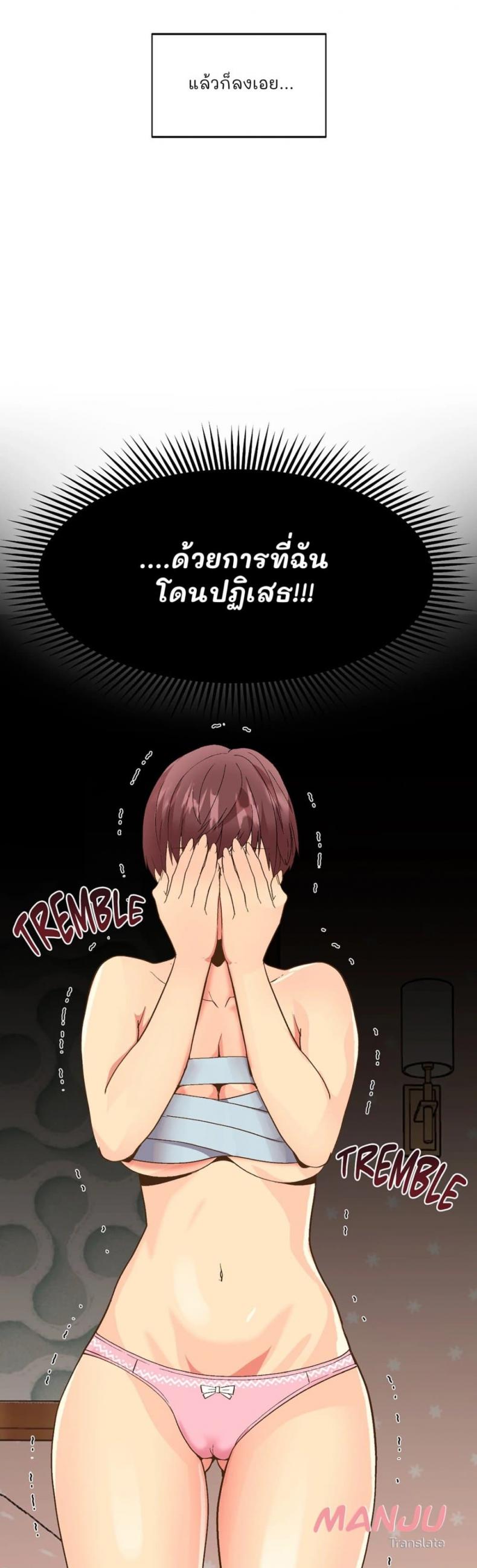 Cosplay Girl - หน้า 3