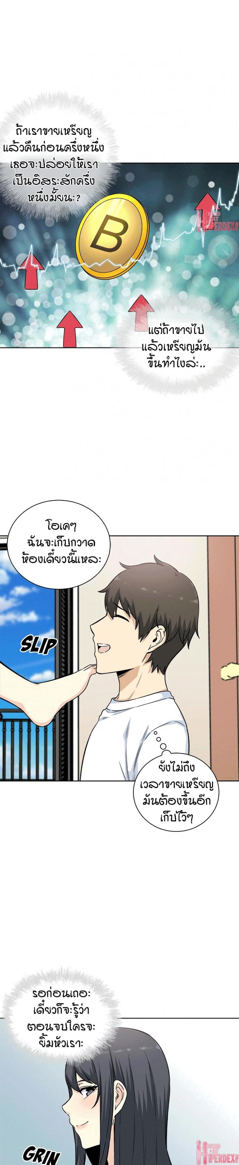 Excuse me, This is my Room - หน้า 16