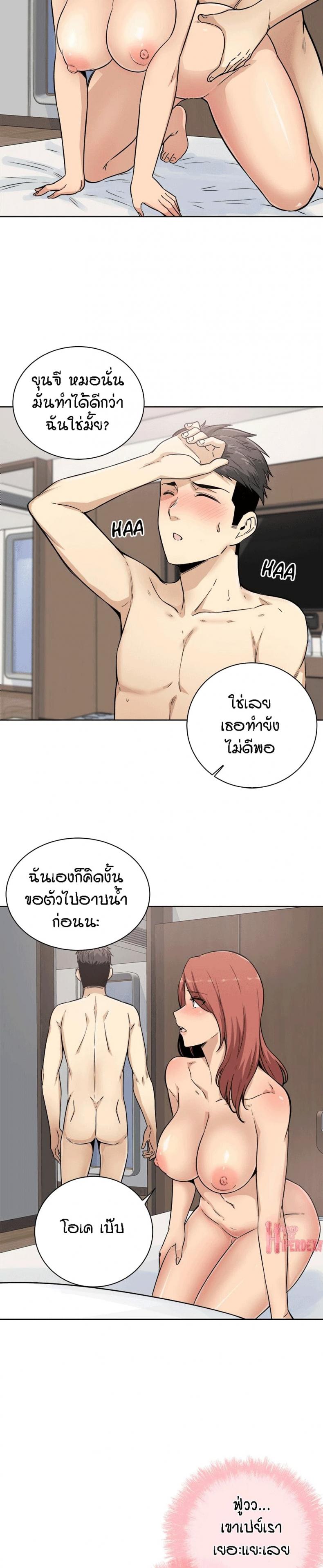Excuse me, This is my Room - หน้า 18
