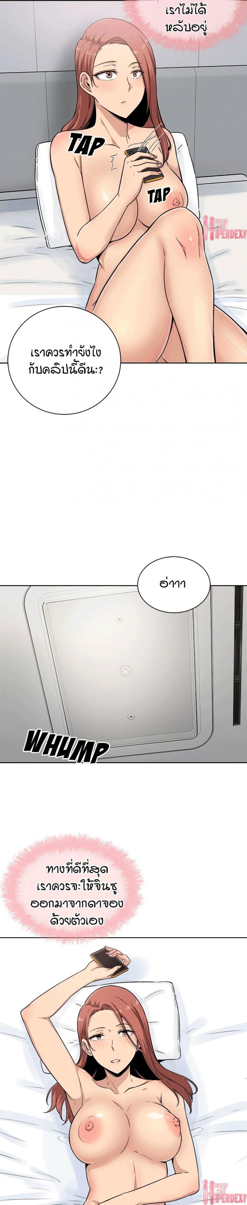 Excuse me, This is my Room - หน้า 20