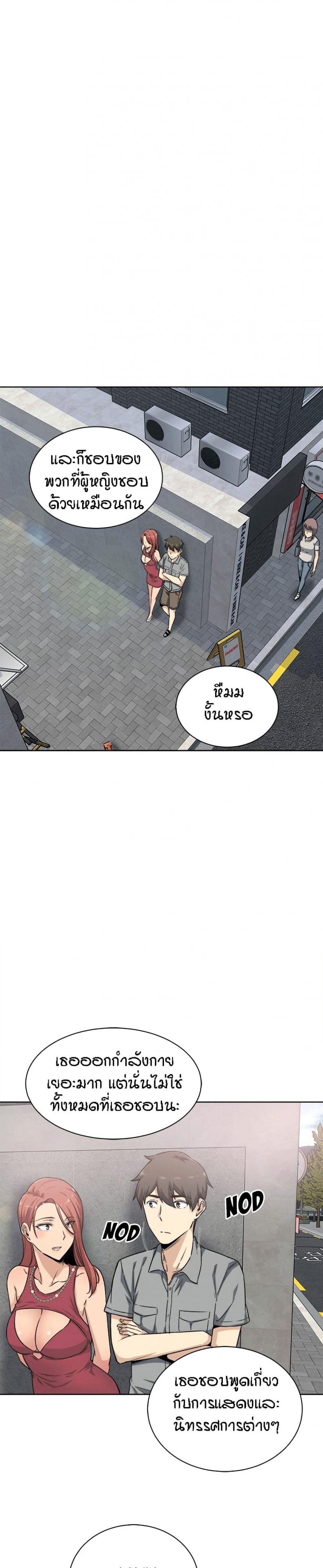 Excuse me, This is my Room - หน้า 25