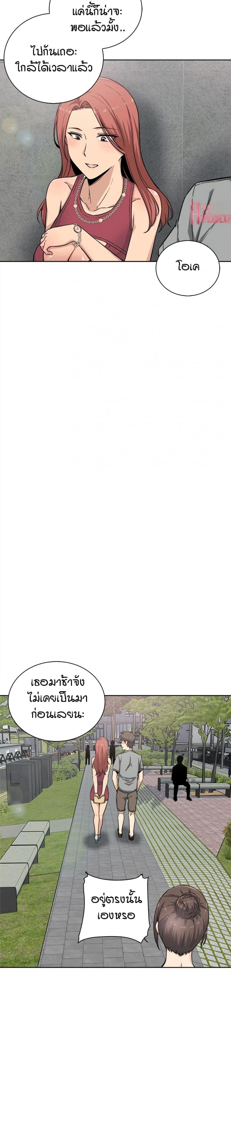 Excuse me, This is my Room - หน้า 26
