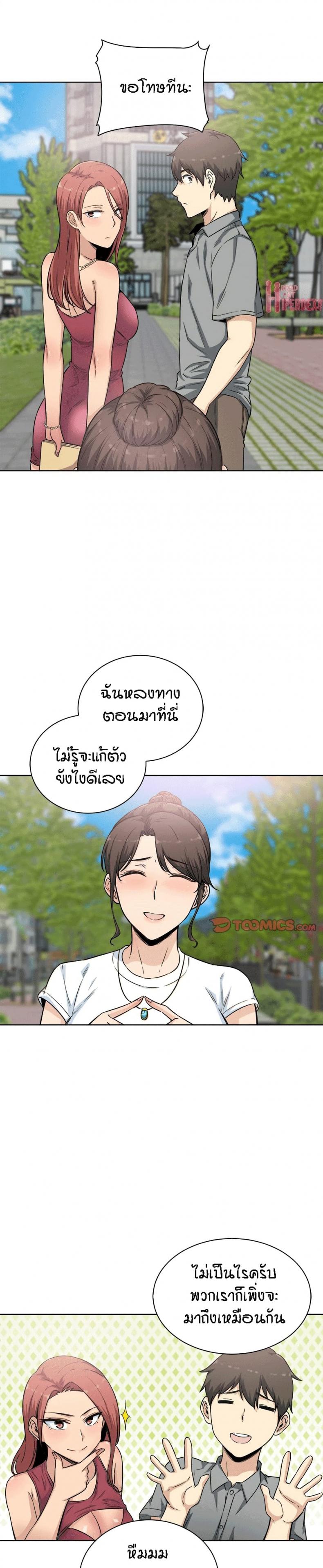 Excuse me, This is my Room - หน้า 27