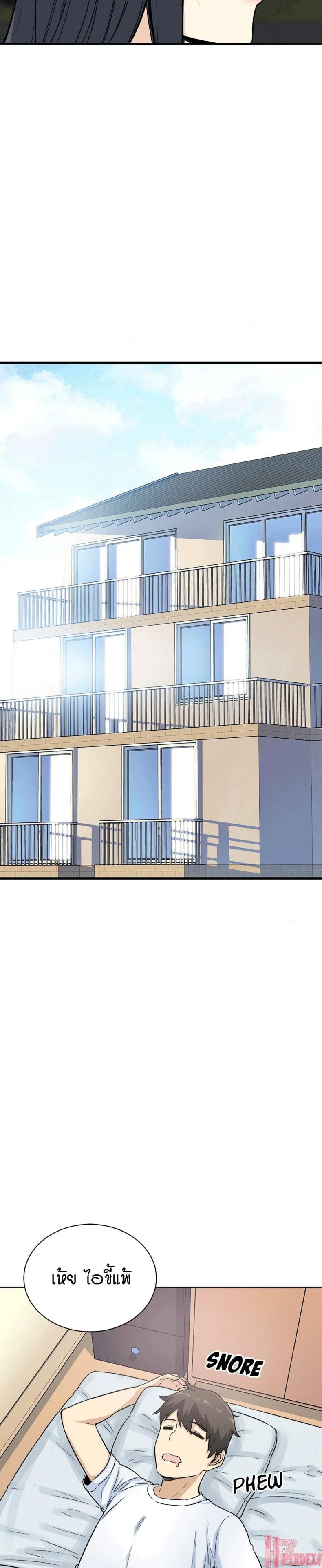 Excuse me, This is my Room - หน้า 9