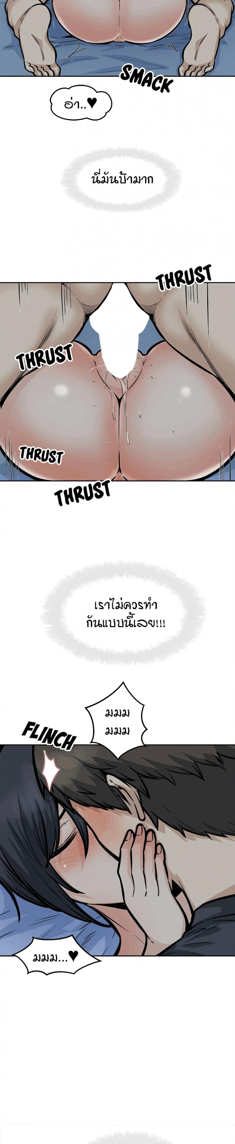 Excuse me, This is my Room - หน้า 2