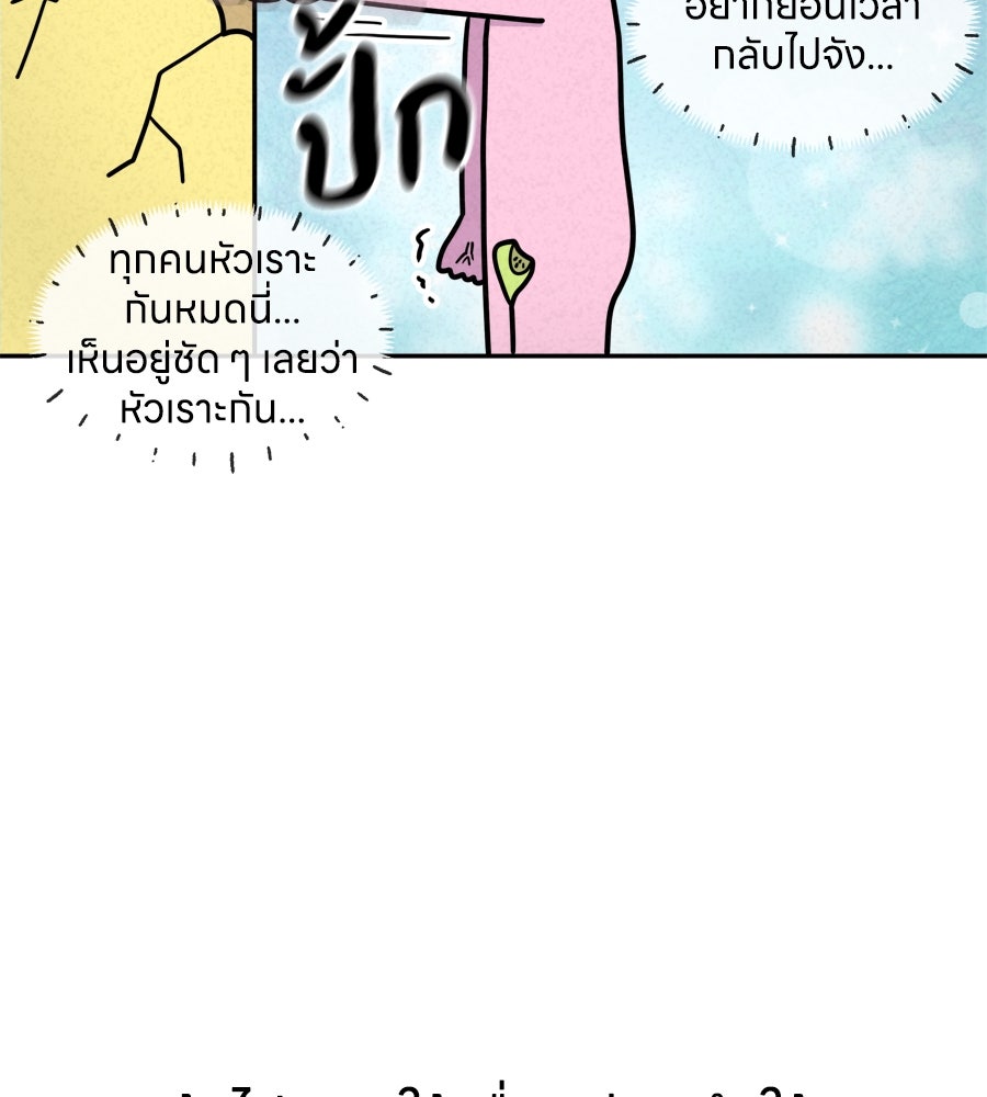 ซับโชสู้โว้ย! - หน้า 28