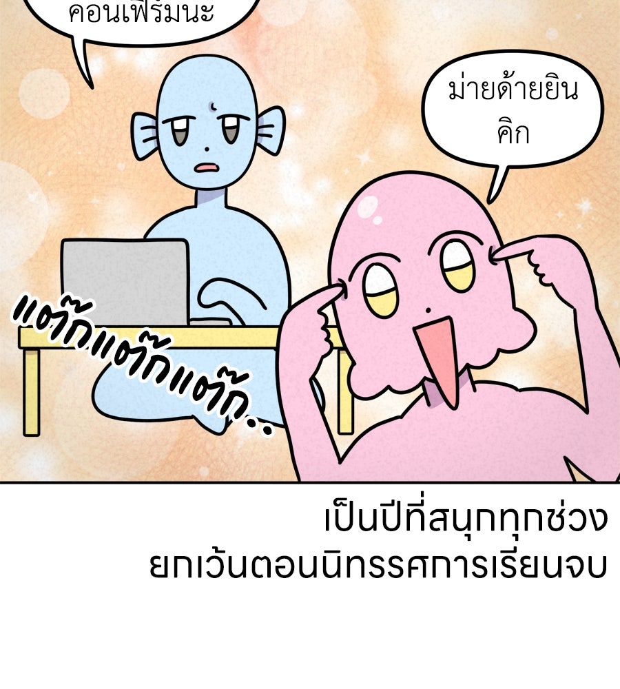ซับโชสู้โว้ย! - หน้า 3