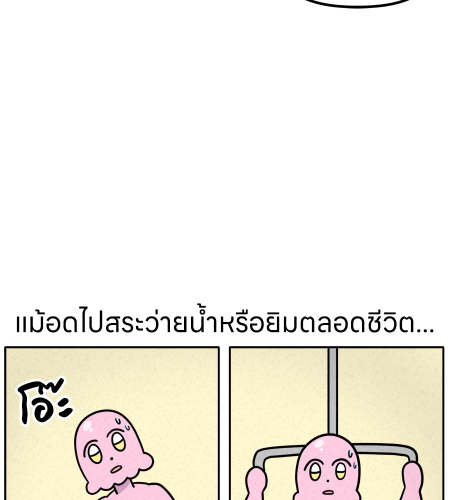 ซับโชสู้โว้ย! - หน้า 33