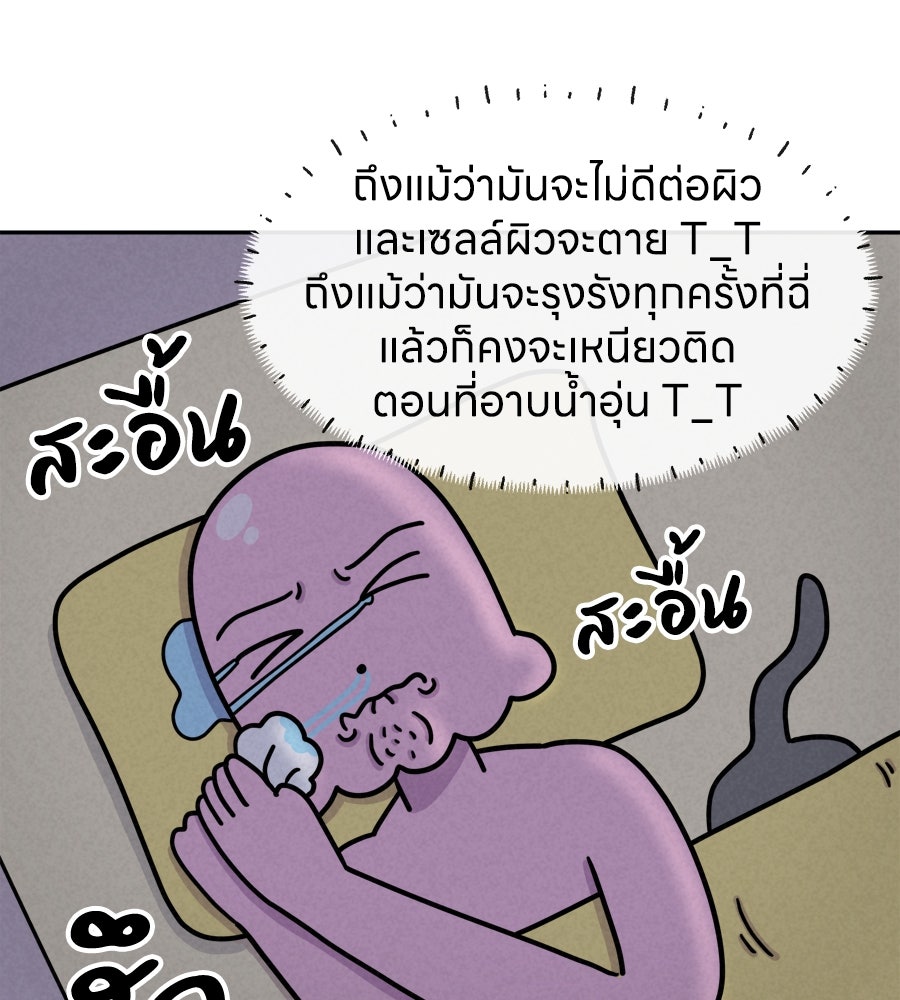 ซับโชสู้โว้ย! - หน้า 35