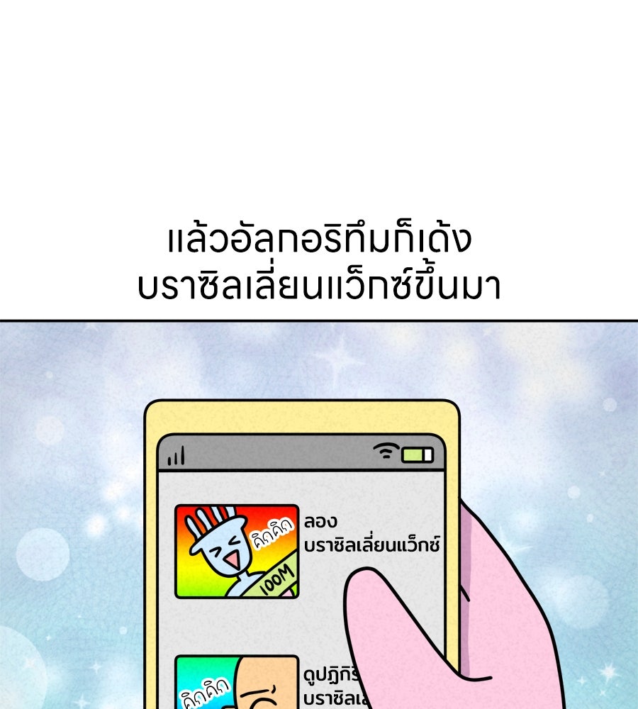 ซับโชสู้โว้ย! - หน้า 4
