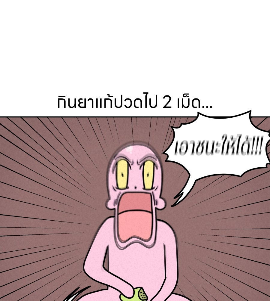 ซับโชสู้โว้ย! - หน้า 41